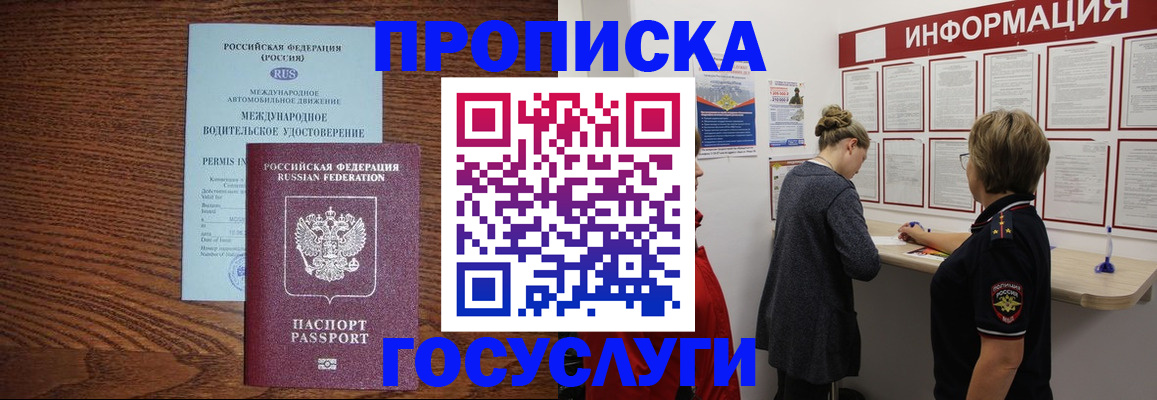 временная регистрация гарантия в Ноябрьске