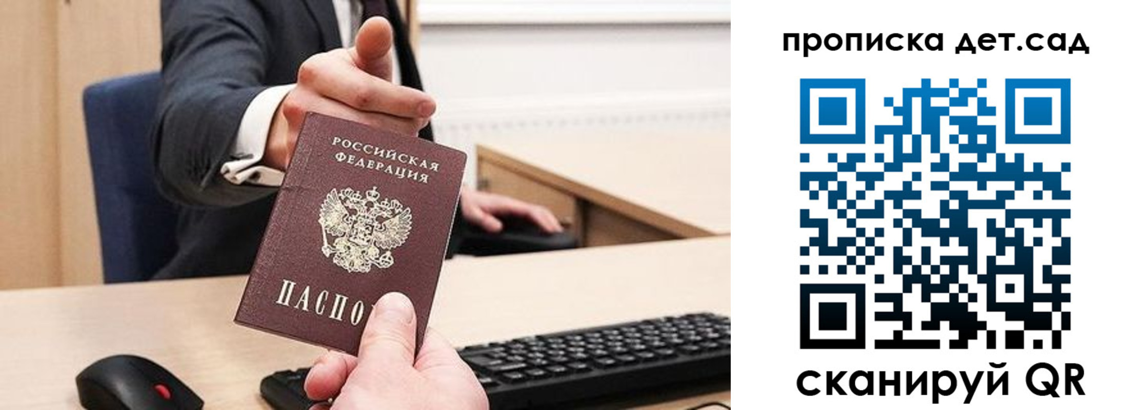 прописка для школы в Ноябрьске