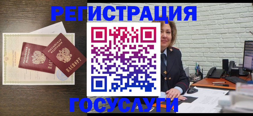 временная регистрация надежно в Ноябрьске