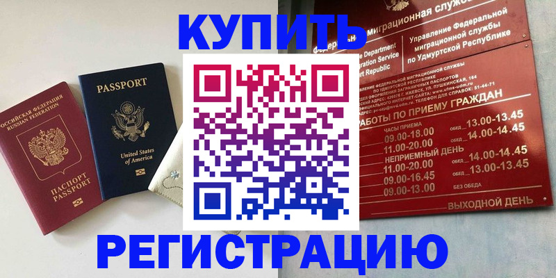 прописка поиск в Ноябрьске