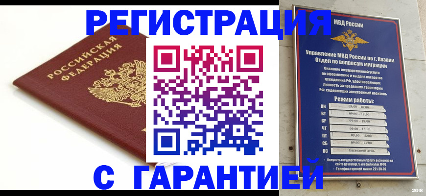 регистрация для дет. сада в Ноябрьске