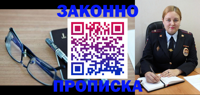 миграционный учет в Ноябрьске