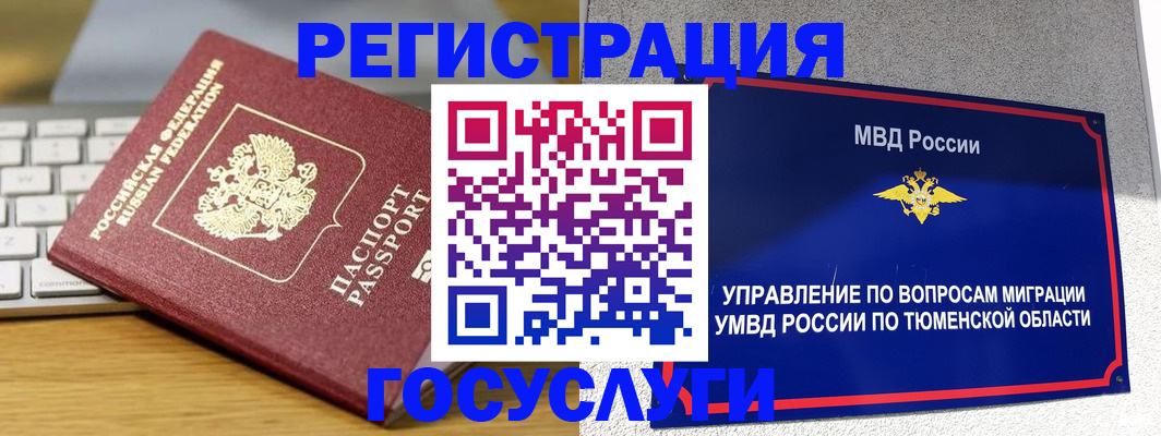 пропишу в квартире в Ноябрьске