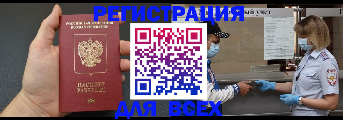 миграционный учет в Ноябрьске